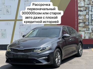 киа машина бишкек: Kia K5: 2018 г., 2 л, Типтроник, Газ, Седан