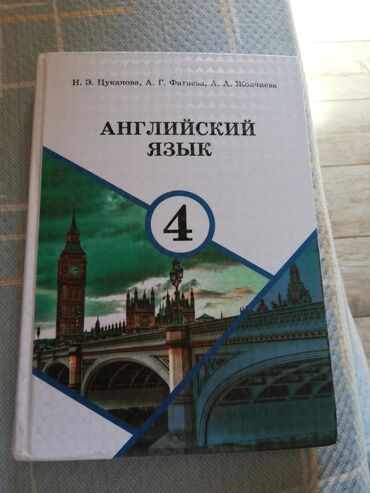 алгебра 9 класс 5 плюс: Учебник «Английский язык» предназначен для изучения английского языка