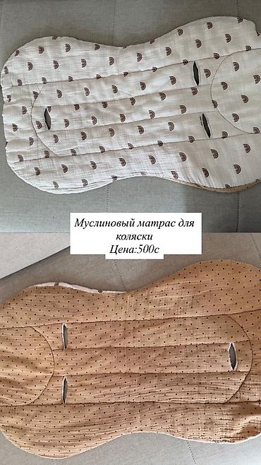 Муслиновый матрас для коляски в хорошем состоянии за 500с
