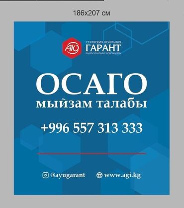 бутка кузов: Находится в городе Токмок!!!
все вопросы по номеру
