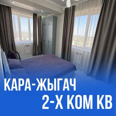 продажа квартир в г ош: 2 комнаты, 57 м², Элитка, 10 этаж, Евроремонт