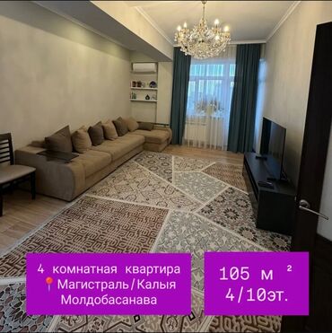 жк манчестер: 4 комнаты, 105 м², Элитка, 4 этаж, Евроремонт