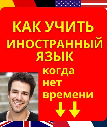 шахматы курсы бишкек: Тил курстары | Англис, Испанча, Итальянча | Чоңдор үчүн, Балдар үчүн