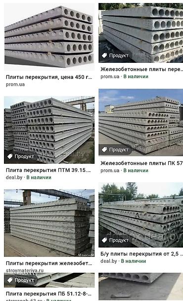 Пустотные плиты перекрытия: Размер: 1.2 x 7 x 220, Установка, Гарантия, Бесплатная доставка — 7