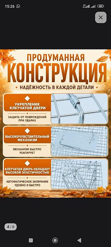 электропастух купить: Складная живоловушка-капкан гуманного типа Назначение: - Отлов кошек — 7
