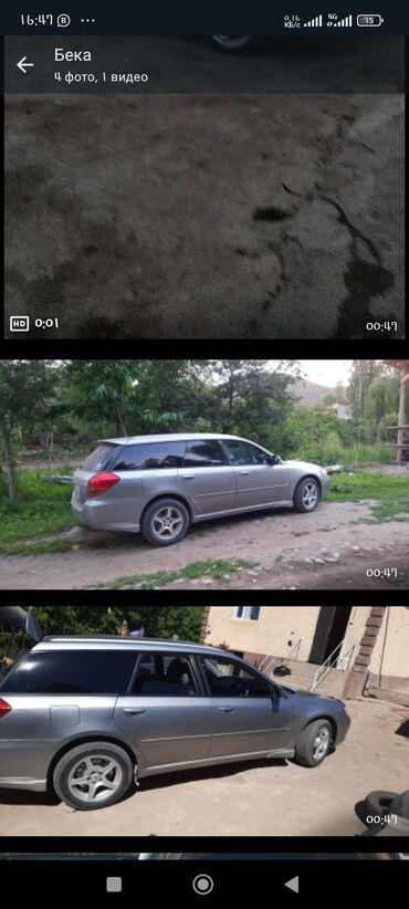 универсал авто: Subaru Legacy: 2005 г., 2 л, Автомат, Бензин, Седан