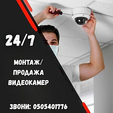 sprinter 315: Домофоны, Личная охрана, Физическая охрана | Дома, Квартиры, Люди | Подключение, Демонтаж, Настройка — 1