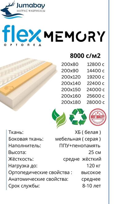 Ортопедические матрасы: Ортопедический матрас, Новый, Двухстворчатая, Бесплатная доставка — 4