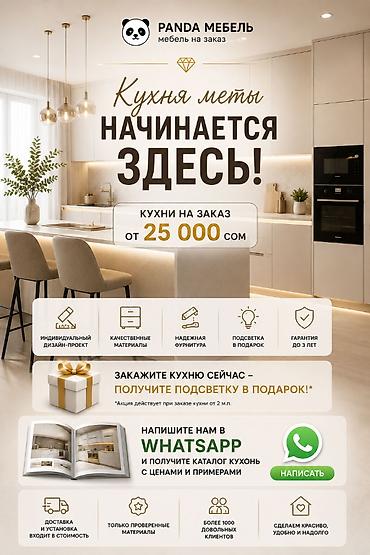 silver kitchen: Кухонный набор на заказ, МДФ, 7–14 дней, Бесплатная доставка, Дизайн, проект, Установка, сборка, Гарантия — 1