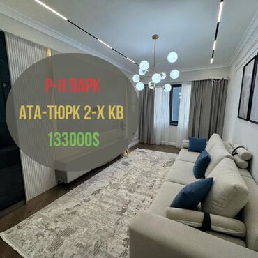 Продажа домов: 2 комнаты, 74 м², Элитка, 10 этаж, Евроремонт