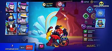 Значки: Аккаунт Brawl Stars торг имеется Основные характеристики: - Путь к — 22