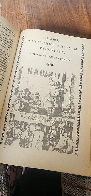 Художественная литература: Классика, На русском языке — 33