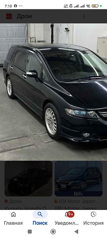 Другие детали кузова: Запчасти РБ 1. Одиссей. Передний Бампер Хонда Одиссей 2004 - — 8