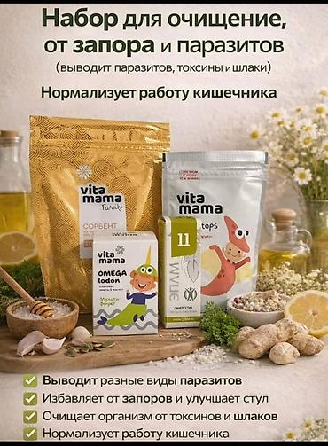 Набор продуктов Siberian Wellness — функциональные комплексы и уход at lalafo.kg — 9 Набор продуктов Siberian Wellness — функциональные комплексы и уход — 9