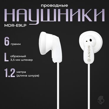 вкладыши для наушников: Вкладыши, Sony, Новый, Проводные, Классические