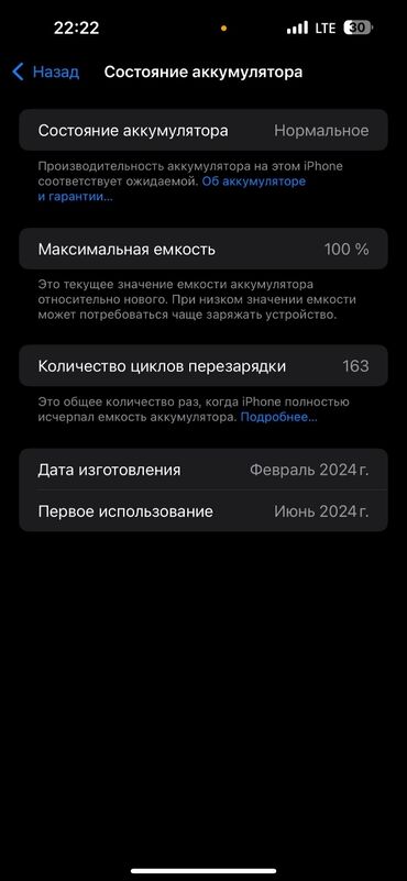 айфон хр ош: IPhone 15 Pro Max, Новый, 256 ГБ, Natural Titanium, Зарядное устройство, Чехол, Коробка, 100 %