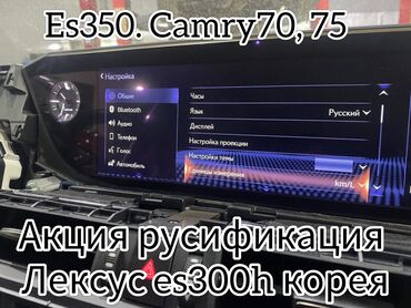 таета аллион: Русификация Toyota lexus BMW car play. android avto. Прошивки евро2