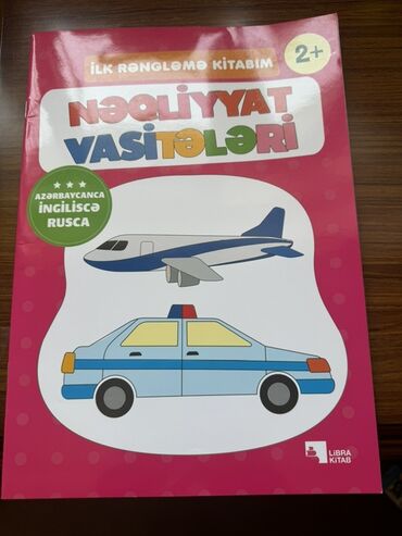 Digər məktəb dərslikləri: 1-ci sinif şagirdləri üçün nəzərdə tutulmuş, "Azərbaycan dili Hüsnxət" — 9