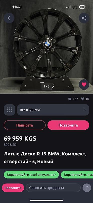 Диски: Литые Диски R 19 BMW, Комплект, отверстий - 5, Новый — 4