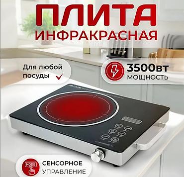skl: Электрическая инфракрасная плитка Bechamel Skl35 Электрическая плитка — 1