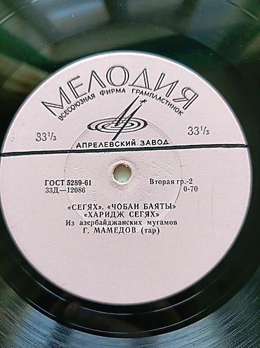 classi: Vinil val, Klassik, 1968 il, Ünvandan götürmə — 9