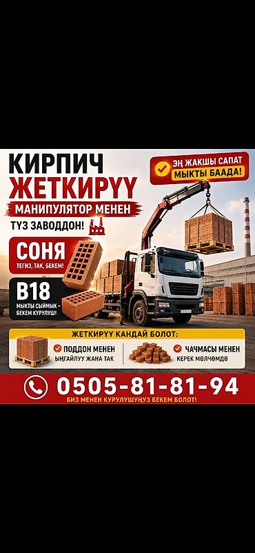 снос демонтаж: СОНЯ СОНЯ КИРПИЧ КИРПИЧ КИРПИЧ КИРПИЧ КИРПИЧ КИРПИЧ КИРПИЧ КИРПИЧ — 1
