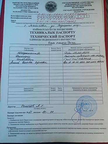 тынчтык ж м: 14 соток, Бизнес үчүн, Кызыл китеп, Техпаспорт, Сатып алуу-сатуу келишими — 9