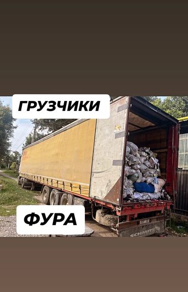 ночко жумуш берилет бишкек 2021: Грузчик. 3-5 лет опыта
