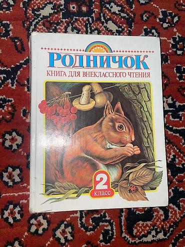 Другие учебники: Продаю учебники — 20