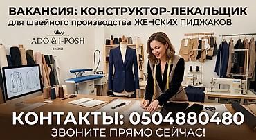 мото брюки: Конструктор-лекальщик, Классические костюмы, Оплата: Ежемесячно, График работы: Шестидневка — 1