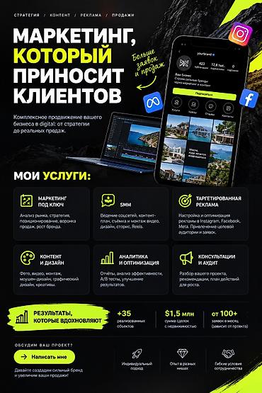 Маркетолог