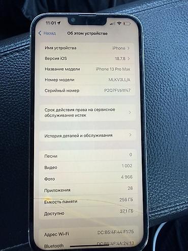13 pro max бу: IPhone 13 Pro Max, Б/у, 256 ГБ, Белый, Чехол, 73 % — 3