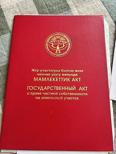 русская: 4 соток, Для бизнеса, Красная книга — 2