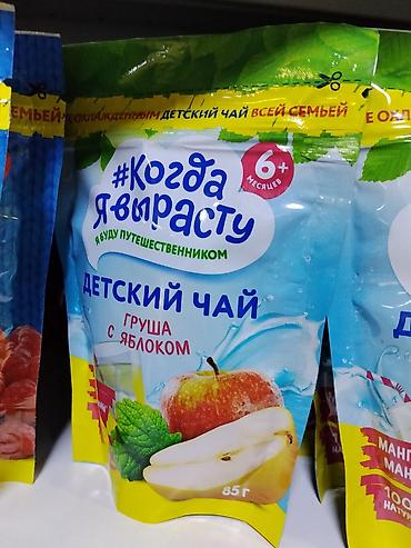 детский горька: Детский чай «Когда я вырасту» — вкус груша с яблоком. - Для детей с 6 — 1