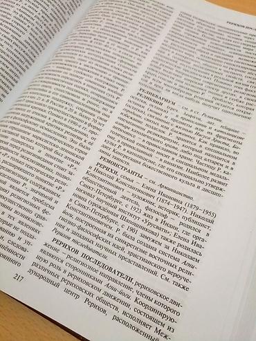 Другие книги и журналы: Коллекционные словари 1. Толковый словарь русского языка под редакцией — 13