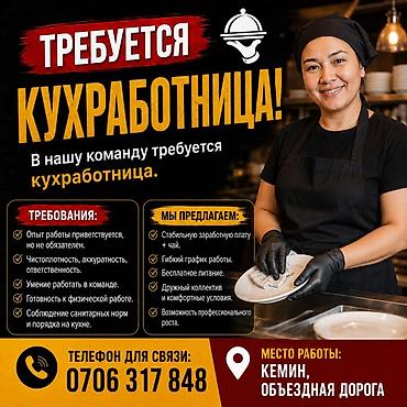 электрик экскаватор: Требуется Посудомойщик, Оплата: Еженедельно, Каждые 10 дней — 1