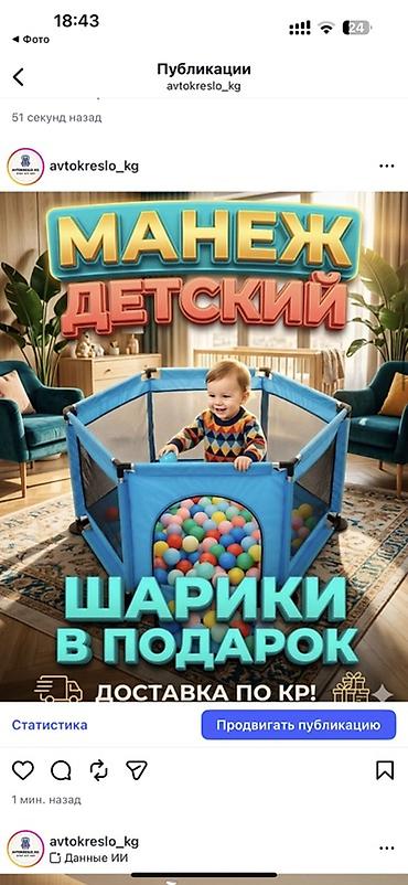 Другие животные: Манеж новая Доставка детский с мягкими шариками в комплекте — 1