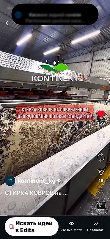 Услуги: Стирка ковров, | Ковер, Палас, Бесплатная доставка — 2