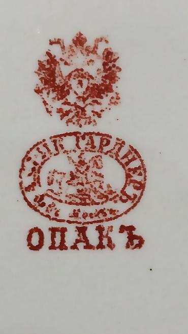 protein qabi: Məcməyi, 1870 il, Farfor, SSRİ — 2