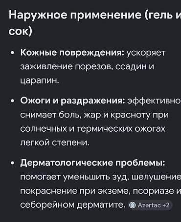 голден алма: Продаю Алле Веране горчит как обычныйможно принимаьь как — 3