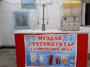 продажа готового бизнеса в кыргызстане: Готовый бизнес