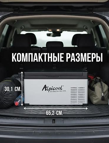 афто холодильник: Автомобильный компрессорный холодильник Alpicool - Питание: 12/24/220 — 2