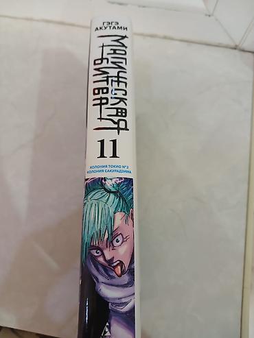 аниме секс: Продам мангу «Магическая битва» (Jujutsu Kaisen) Популярная японская — 2