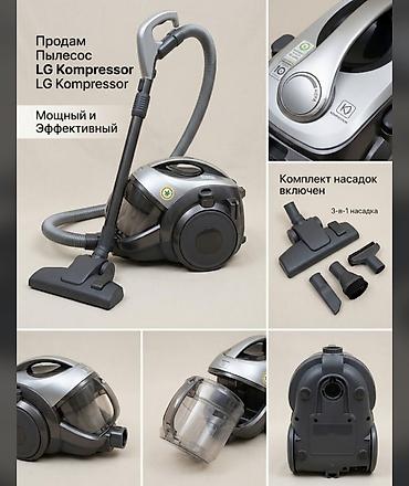 Пылесос LG Kompressor Срочно! Срочно Срочно! - Технология Kompressor