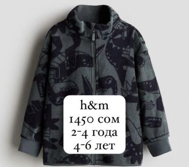 флиски: Флиска Турция
H&M (НОВАЯ)
Цена:1450