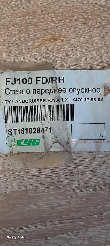 lend cruizer: Стекло тонированное заводское для двери передней правая и — 2