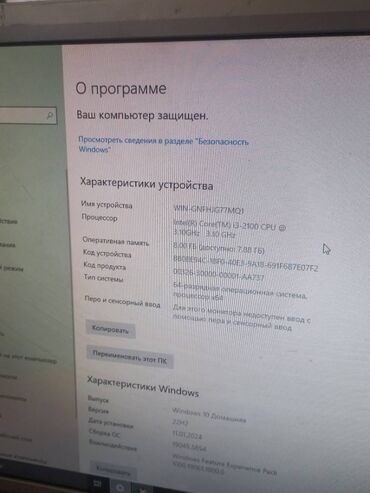 соберу компьютер: Isdek