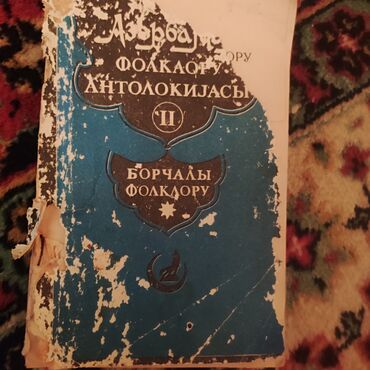 Bədii ədəbiyyat: Diqqət. Qiymət dəyişir — 3