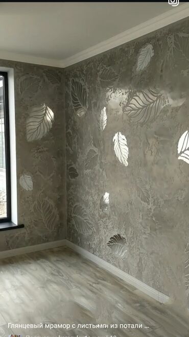 Декоративная штукатурка: Штукатурка Мраморная, Венецианская — 4