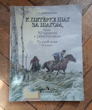 Testlər: Azərbaycan dili Testlər 8-ci sinif, Anar İsayev, DİM, 1-ci hissə, 2023 il — 15